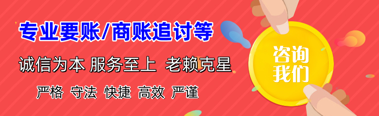 平邑清债公司