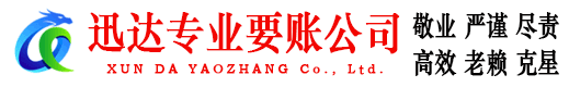 平邑清债公司